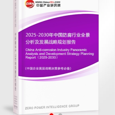 梧州安特佳防腐为您解读2025防腐行业市场规模及未来趋势分析