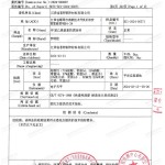 梧州重防腐地坪,梧州超强耐腐蚀涂料-缩略图3