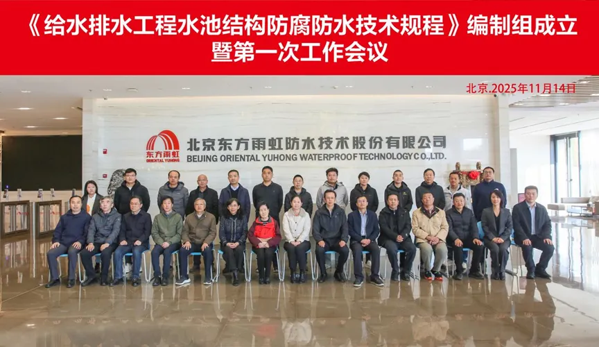 梧州安特佳防腐地坪公司受邀参编《给水排水工程水池结构防腐防水技术规程》国家团体标准